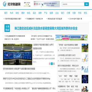 经济财融网