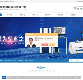绝对分子量测定仪