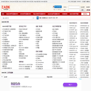 CAD开发者社区
