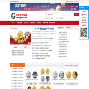 金币回收