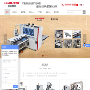 板式家具生产线