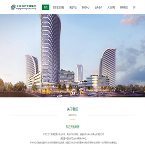 北京五方天雅集团有限公司