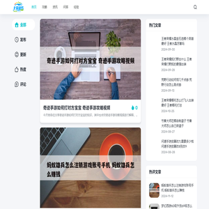「老爱游戏网」