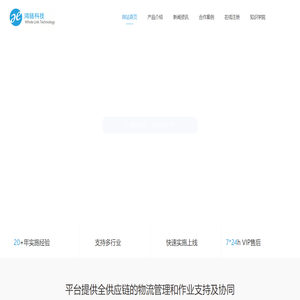 鸿链科技