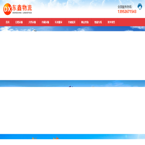 泰州物流公司