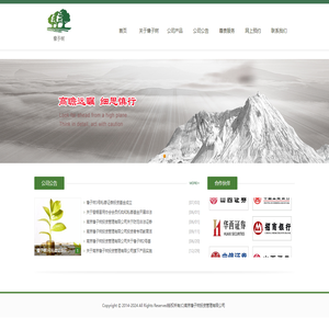 南京橡子树投资管理有限公司