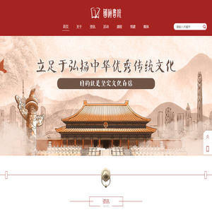 安徽国祯书院