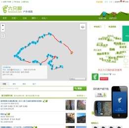 六只脚
