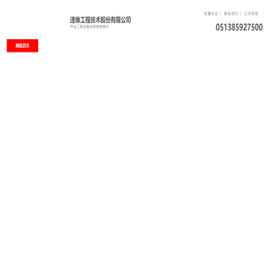 速维工程技术股份有限公司