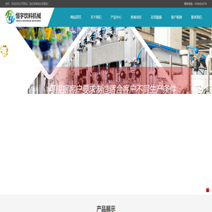 三合一灌装机,玻璃瓶