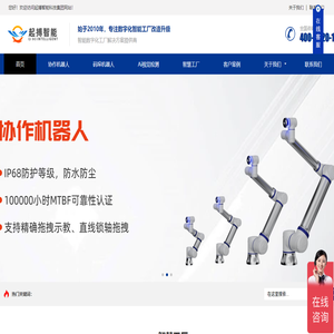 起搏智能科技集团