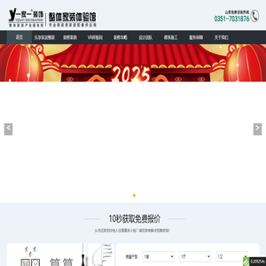 太原一家一装饰工程有限公司