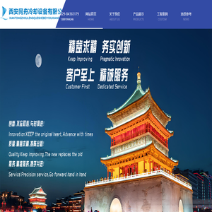 西安同舟冷却设备有限公司