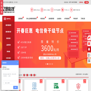 亿恩科技
