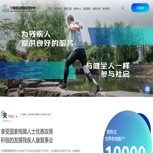 宁波假肢厂家