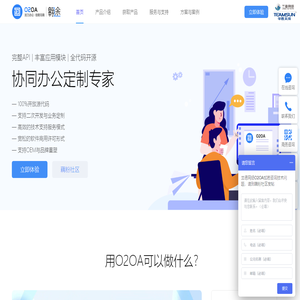 开源免费OA开发平台