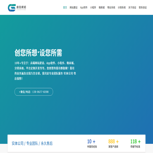创设网络