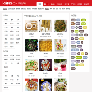 蓝雅美食网