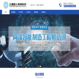 运城市立德树人教育科技有限公司