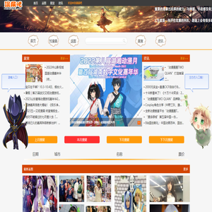 漫展吧