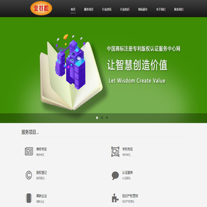 商标注册专利版权认证服务中心网