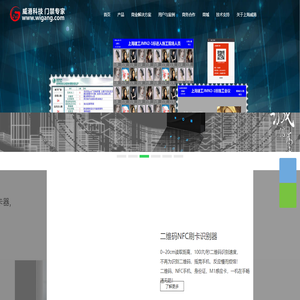 门禁专家