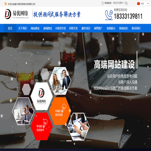 衡水网站建设