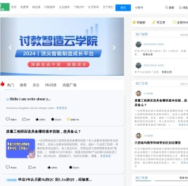 讨教