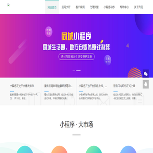 微信小程序开发定制,商城小程序开发一个多少钱啊