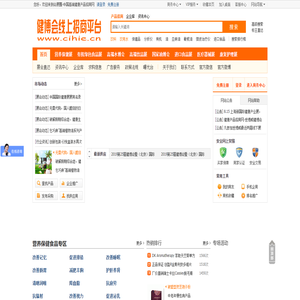 世博威B2B招商平台,世博威·健博会线上招商平台,健康产品招商网