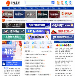 51PPT模板网