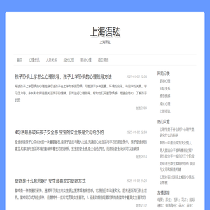 上海语耾信息科技有限公司
