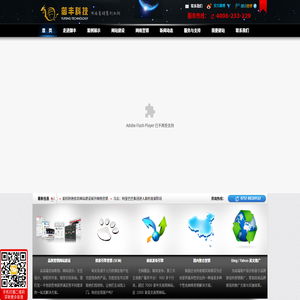 佛山网站建设,网络营销,网站制作,网页设计
