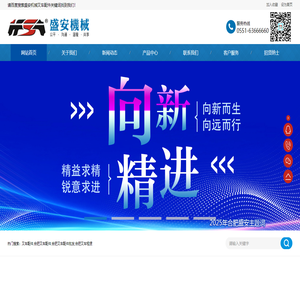 合肥市盛安机械有限责任公司