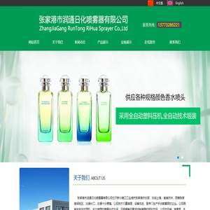 网站首页