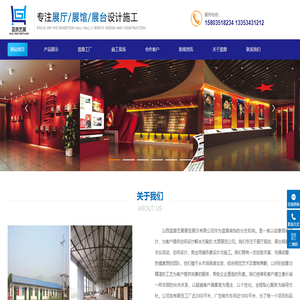 太原展览公司