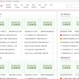 【玩泥巴网】好听的游戏名字大全