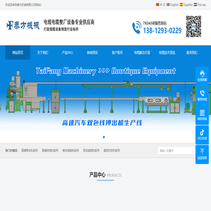押出机