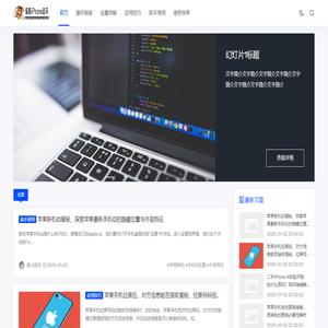 瑶斯iPhone助手