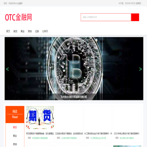 otc金融网