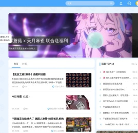 踩蘑菇游戏网