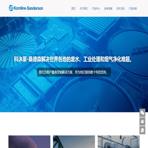 科沐莱桑德森贸易（广州）有限公司