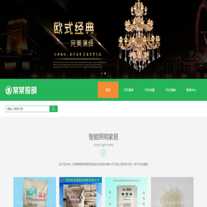 建瓯市高铁新区浩天电子商务商行