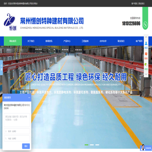 高强无收缩灌浆料