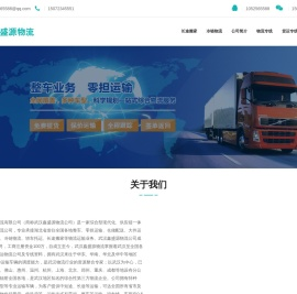 武汉物流专线