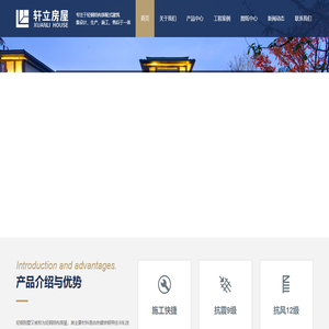 轻钢别墅厂家