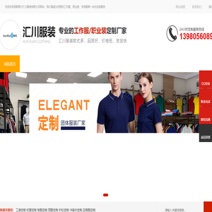 成都校服定制
