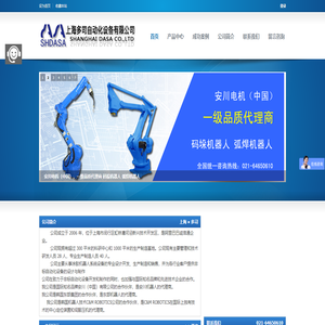 上海多司自动化设备有限公司
