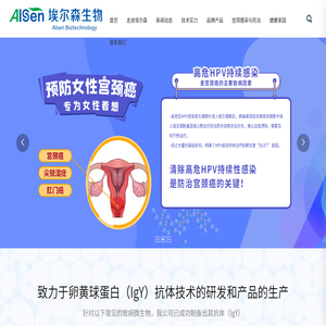 浙江埃尔森生物科技有限公司
