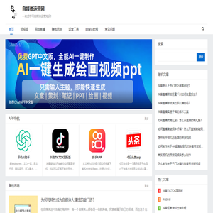 自媒体运营网